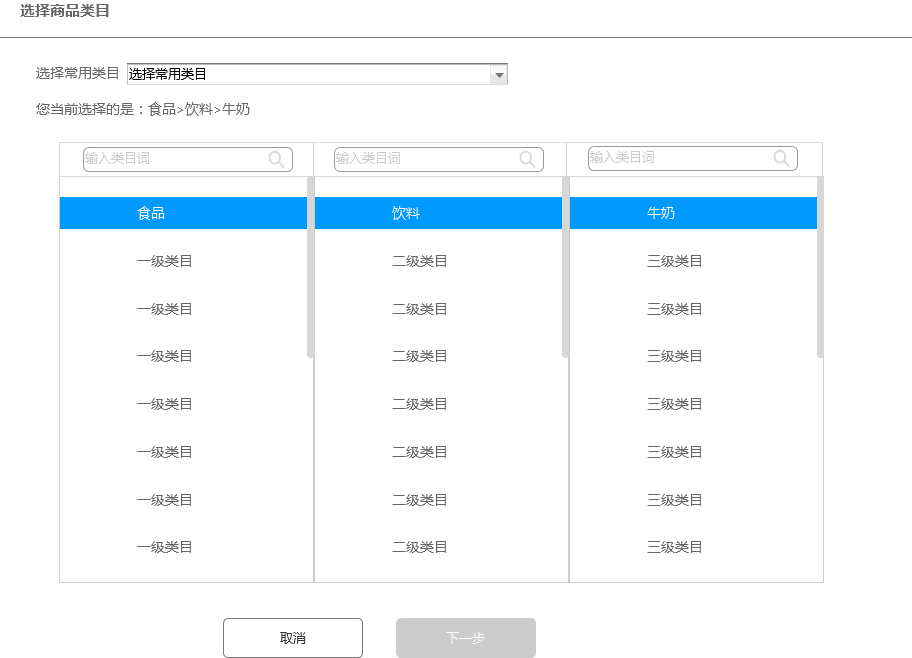 電商后臺:實例解讀商品管理系統