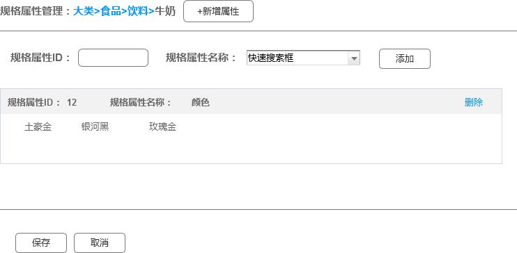 電商后臺:實例解讀商品管理系統