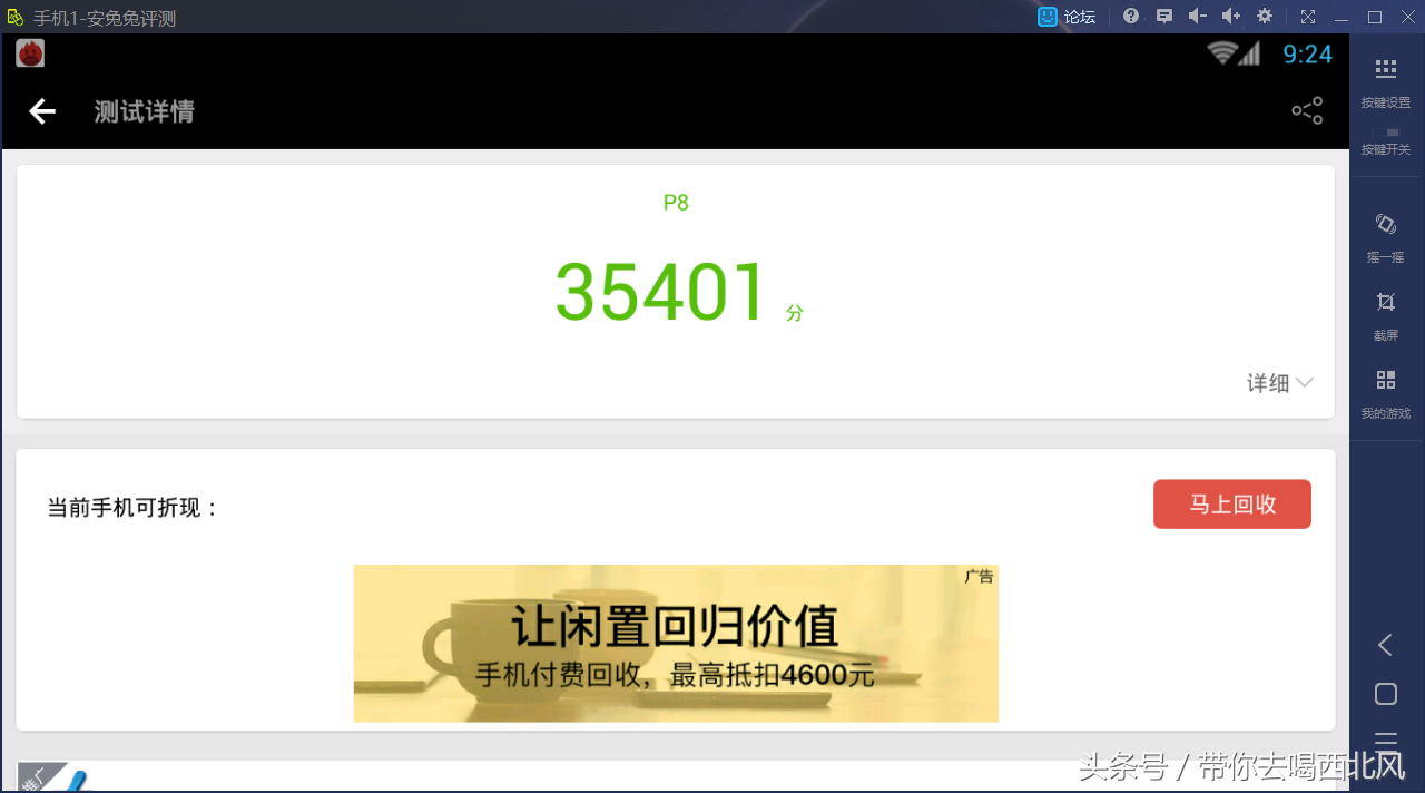 時下最流行的安卓模擬器評測，到底哪個好用