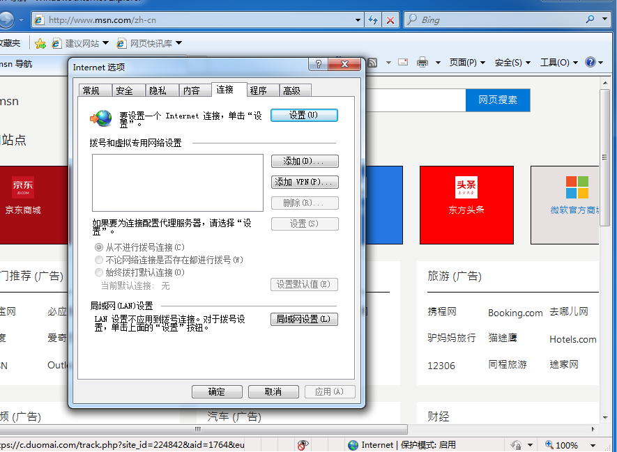 如何更改電腦IP到省外？一個IE瀏覽器就可以實現！