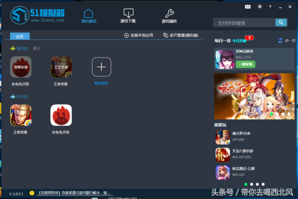 時下最流行的安卓模擬器評測，到底哪個好用