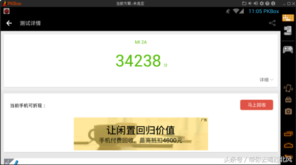 時下最流行的安卓模擬器評測，到底哪個好用