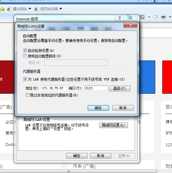 如何更改電腦IP到省外？一個IE瀏覽器就可以實現！