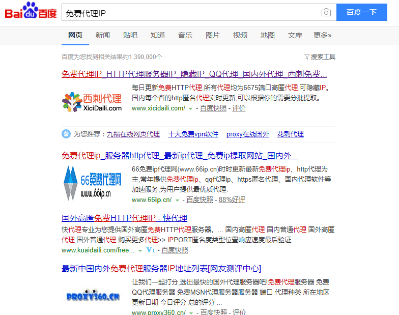 如何更改電腦IP到省外？一個IE瀏覽器就可以實現！