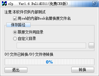 教你word、excel、ppt、pdf、ceb等格式免費轉換，從此告別苦惱
