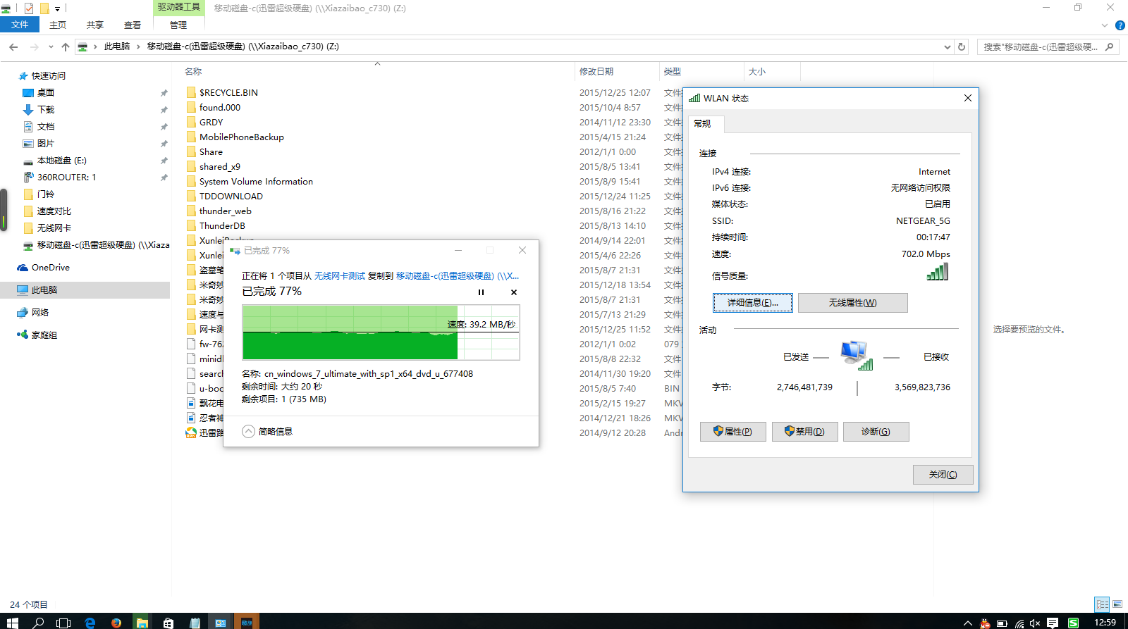 讓無線自由聯通 D-Link魔力球無線網卡測評