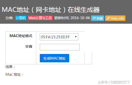 無需任何軟件，教你如何更改手機和電腦的MAC，讓你再獲生機！