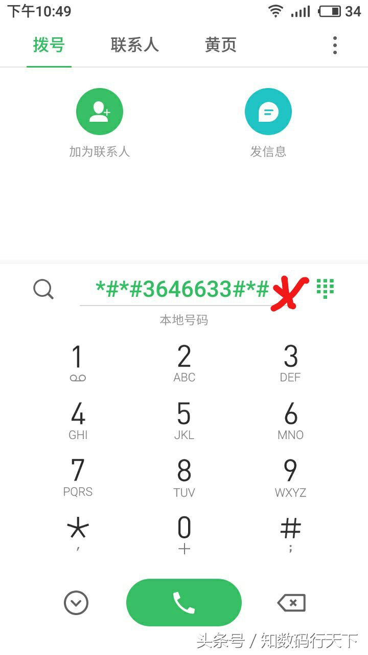 無需任何軟件，教你如何更改手機和電腦的MAC，讓你再獲生機！