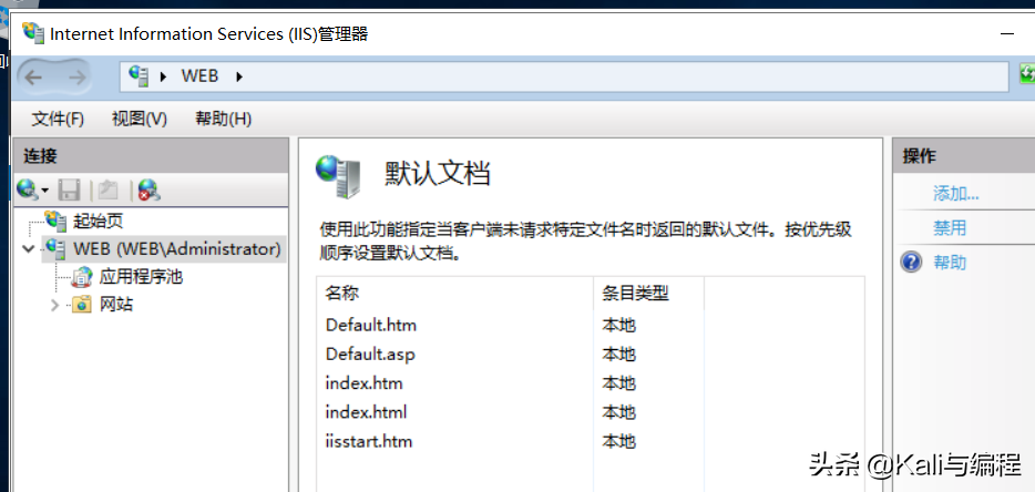Kali與編程:Winserver 2019 搭建web服務器