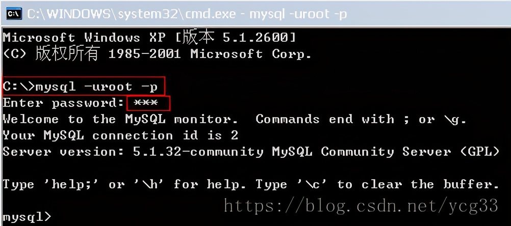 MySQL安裝詳解