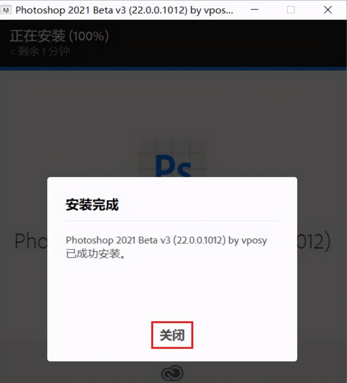 PS2021中文版軟件下載和安裝教程|兼容WIN10