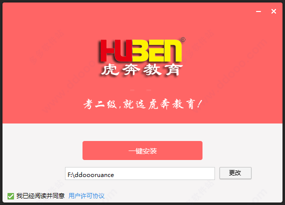 全國計算機等級考試無紙化考試系統