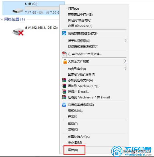 使用U盤，發現U盤被寫保護了怎么辦？U盤去除寫保護狀態操作方法