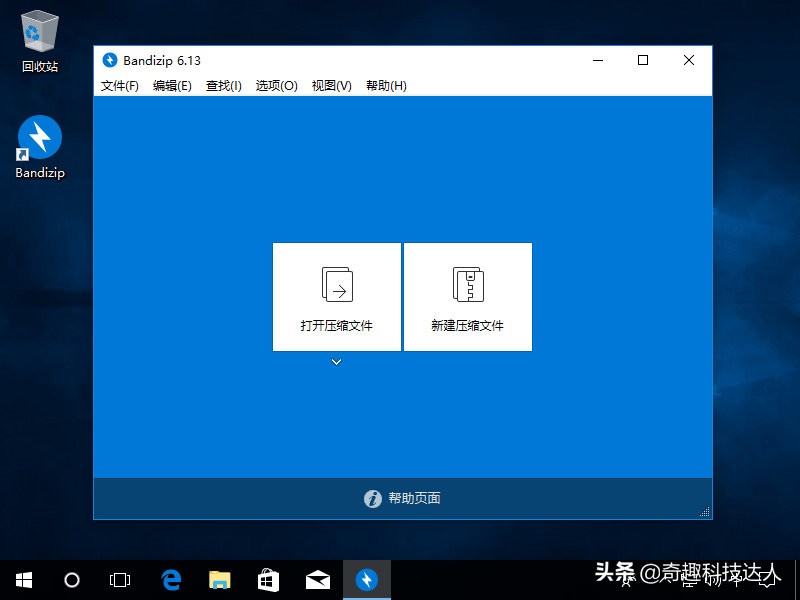 主流壓縮軟件挨個嘗試后，我選擇了沒有短板的全能壓縮Bandizip