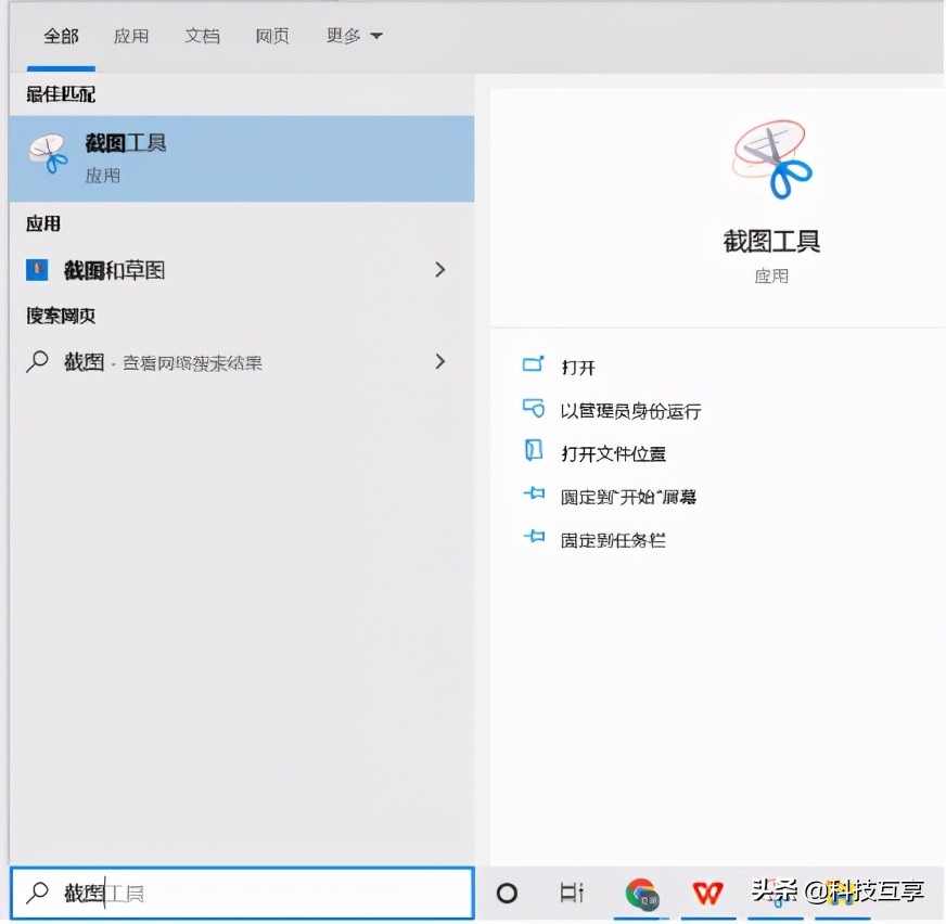 電腦截屏的方法