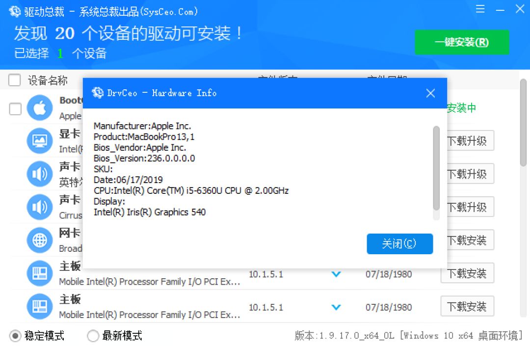 驅動工具更新！完美支持蘋果電腦驅動