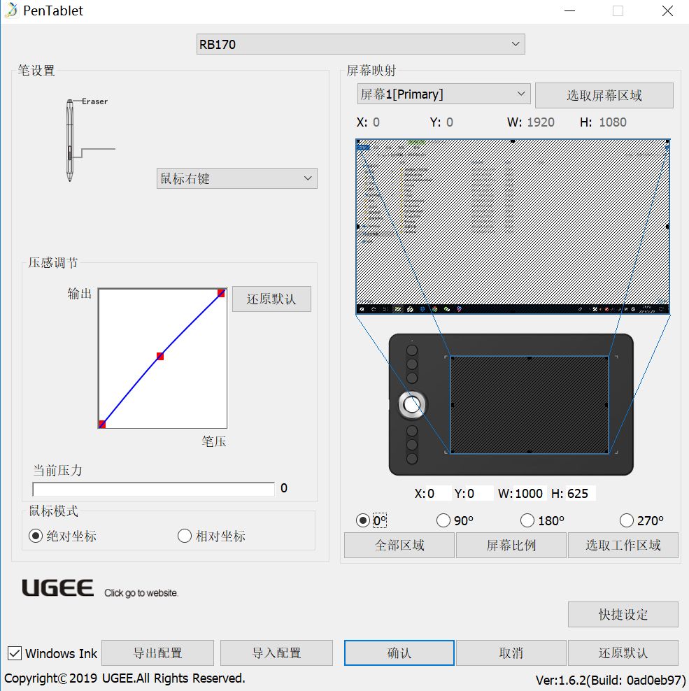 數位板初體驗——UGEE友基RB170開箱試用