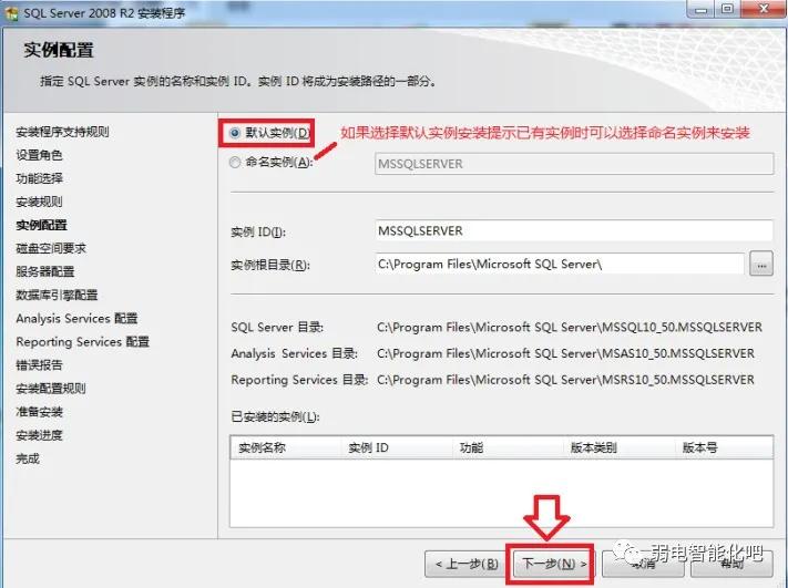 SQL2008數據庫安裝教程(圖解）