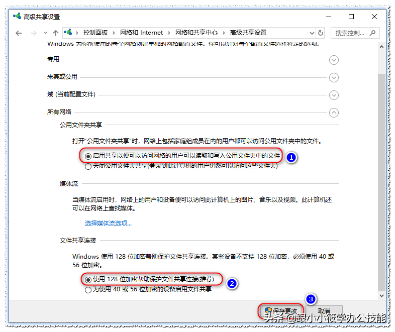 如何設置共享文件夾，其它電腦可直接訪問共享的文件？