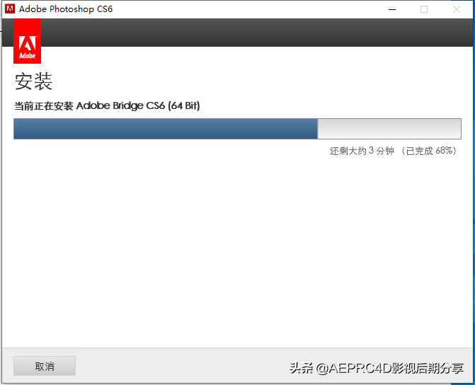 Adobe Photoshop cs6安裝包下載及安裝教程