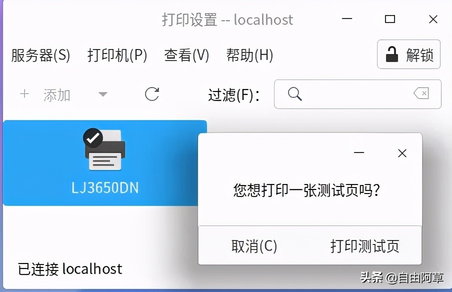 統信UOS系統下安裝聯想LJ3650DN驅動程序