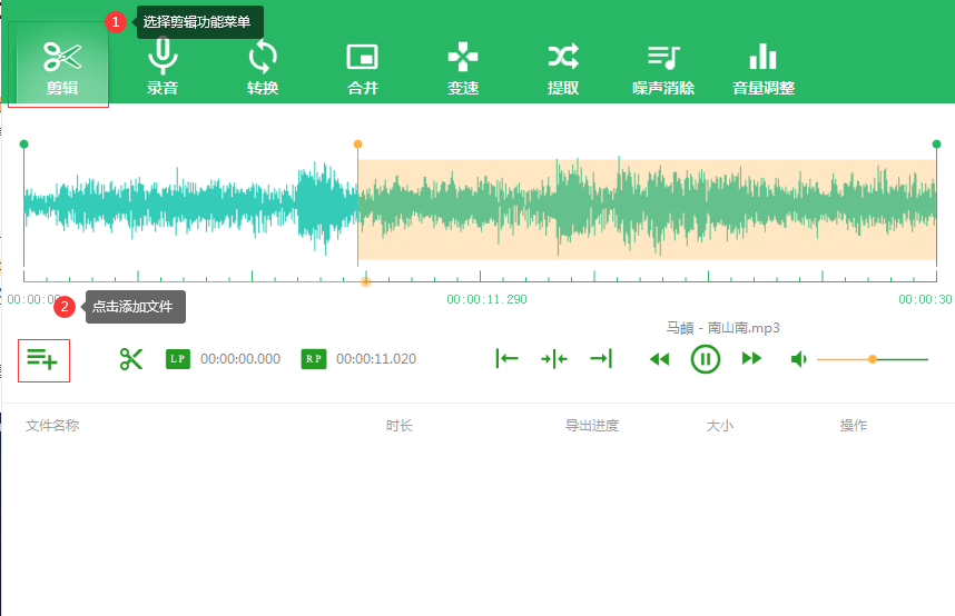 剪輯歌曲,哪個音樂剪輯軟件操作簡單