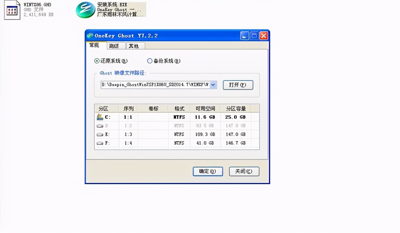 大明：教你解決安裝win7系統鼠標鍵盤失靈問題，簡單有效