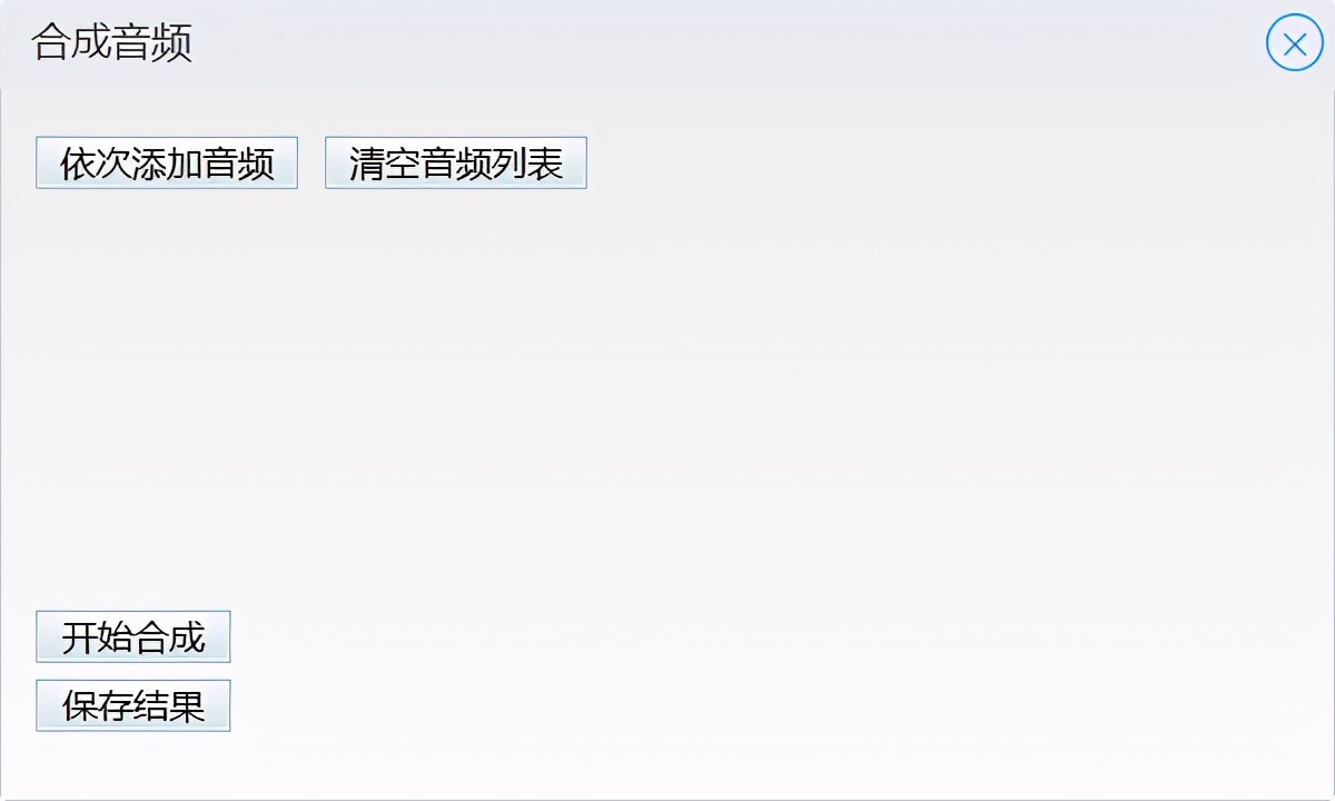 免費剪切和合并音頻，小白必讀