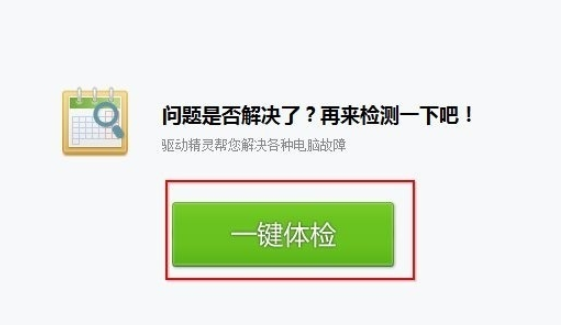裝機吧筆者教你網卡驅動如何安裝
