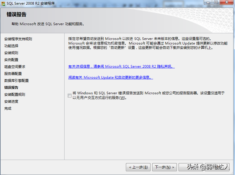 數據庫SQL2008下載與安裝圖文詳解（內附免費版下載地址）