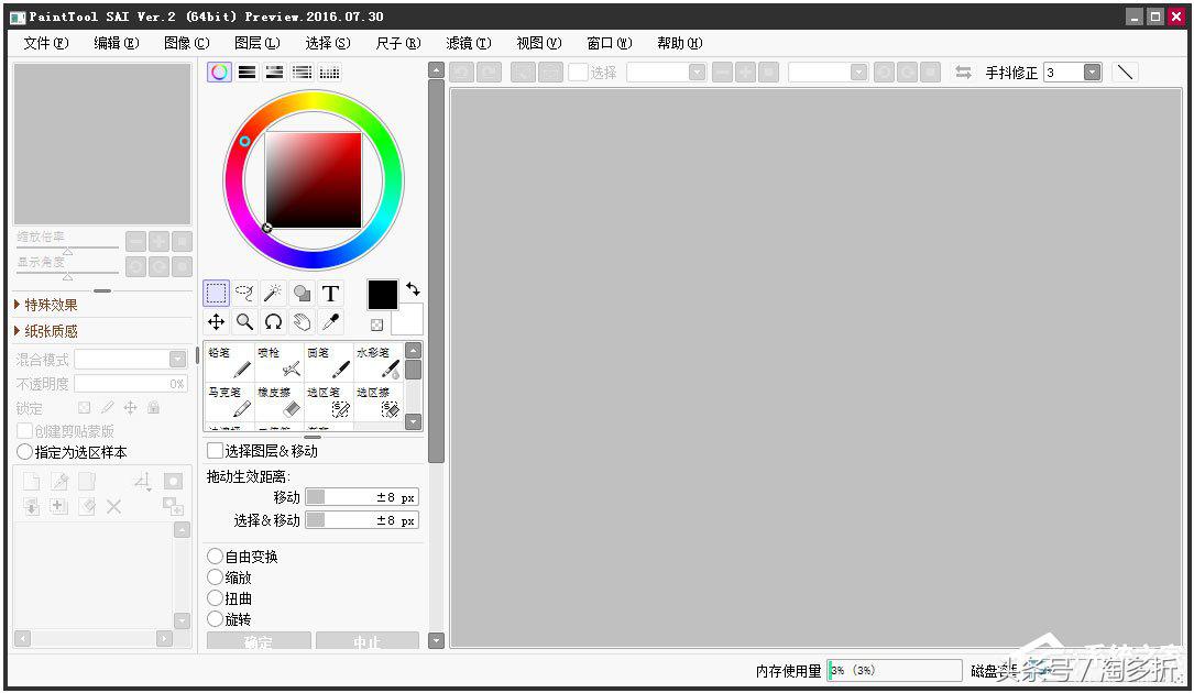 電腦PS軟件哪個好？圖像處理軟件推薦