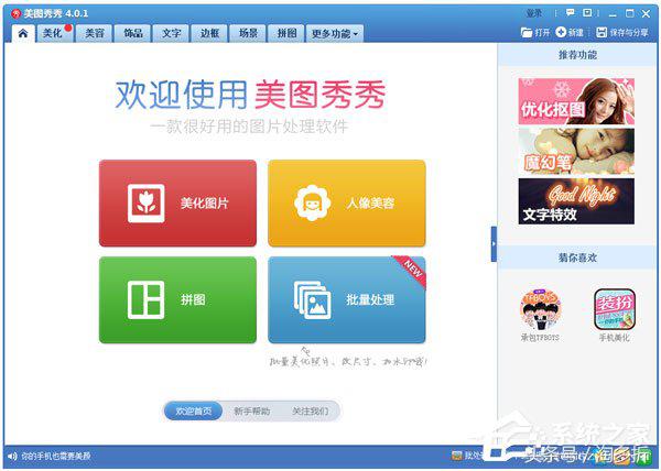 電腦PS軟件哪個好？圖像處理軟件推薦