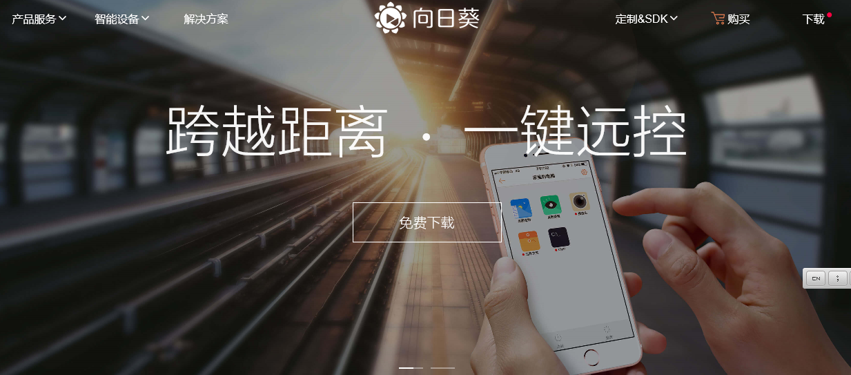 遠程操控新玩法，電腦手機都可以輕松控制