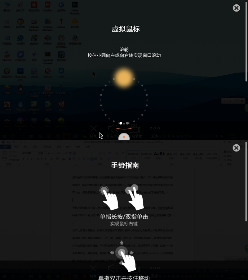 遠程操控新玩法，電腦手機都可以輕松控制