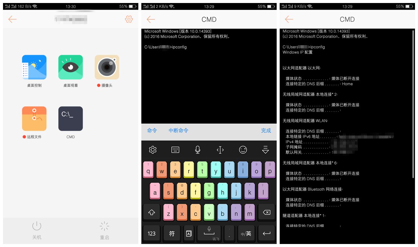 遠程操控新玩法，電腦手機都可以輕松控制