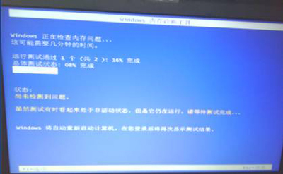 怎么判斷電腦故障是不是內存原因？內存檢測程序使用方法