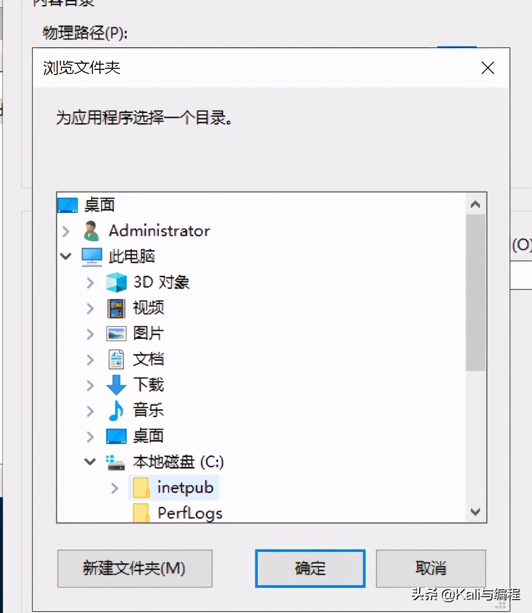 Kali與編程:Winserver 2019 搭建web服務器