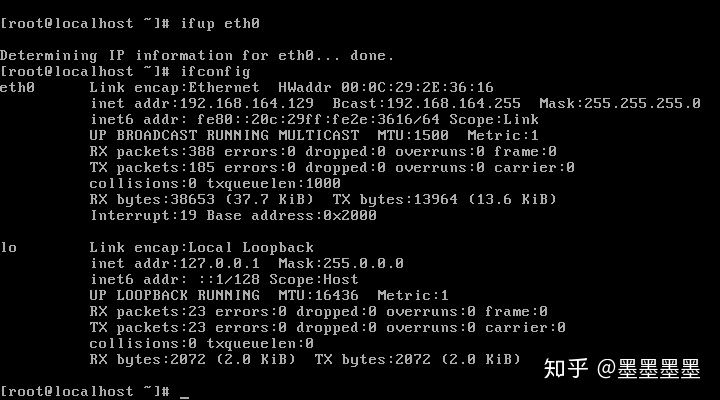 linux系統如何固定IP呢