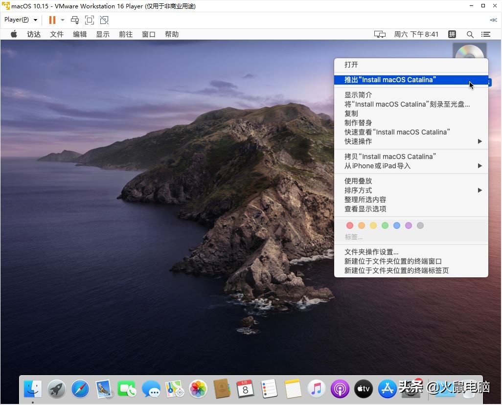虛擬機蘋果macOS系統安裝VMware Tools教程