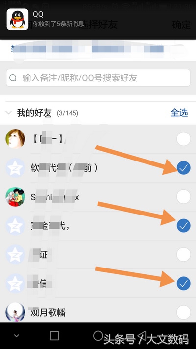 手機修改QQ空間相冊隱私權限方法教程