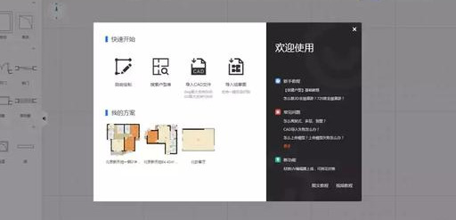 搜羅全網才找到的6款裝修軟件，傻瓜式操作，零基礎照樣能設計