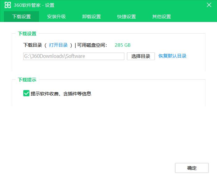 還在說360衛士體驗不好嗎？快來設置一下，快到飛起