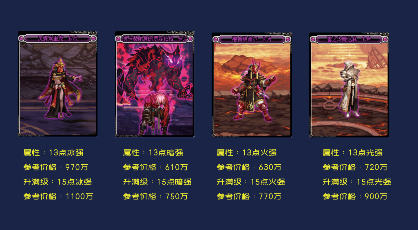 DNF：國服100級版本全固傷職業附魔推薦，萌新回坑黨打造建議