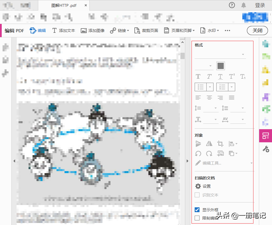 Adobe Acrobat操作詳解，PDF文檔編輯不再成為難題