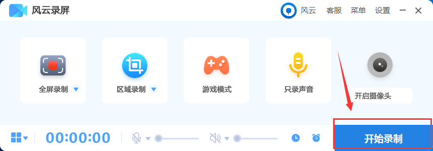 如何對電腦屏幕進行錄制？這個方法太好用了