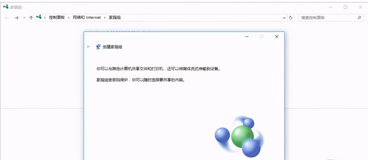 兩臺電腦之間文件共享的方法步驟圖解