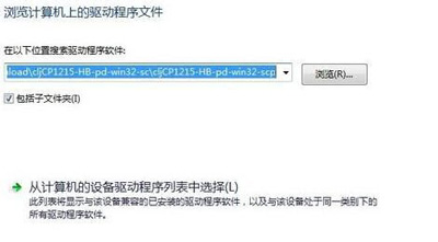 Win7提示電腦未能成功安裝設備驅動程序的解決方法
