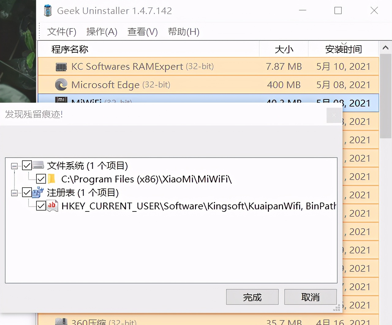 Windows系統垃圾清理的幾種辦法