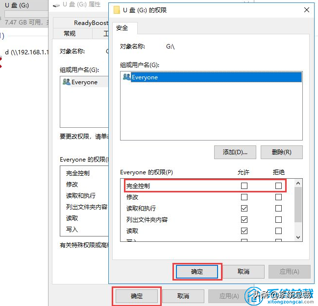 使用U盤，發現U盤被寫保護了怎么辦？U盤去除寫保護狀態操作方法