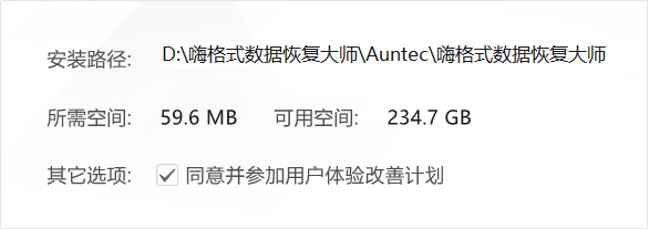 數據恢復哪家強？四大數據恢復類軟件評測